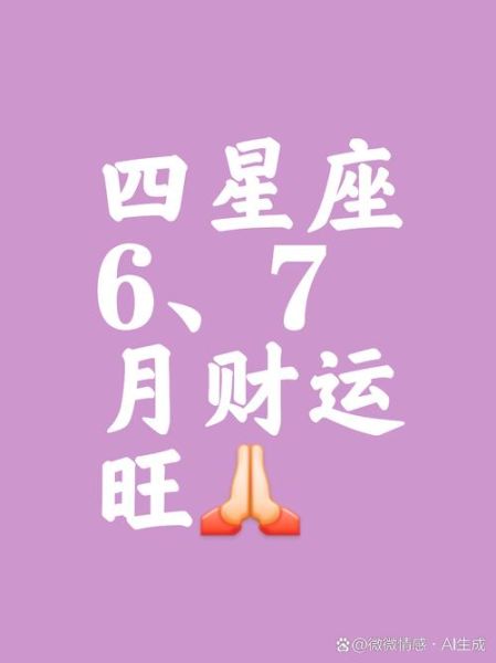 2017年7月26日星座运势_今天哪些星座最旺