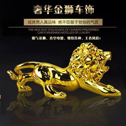 纯金财运狮子如何摆放_纯金狮子招财效果好吗