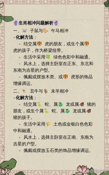 母子属相相合_如何化解相冲