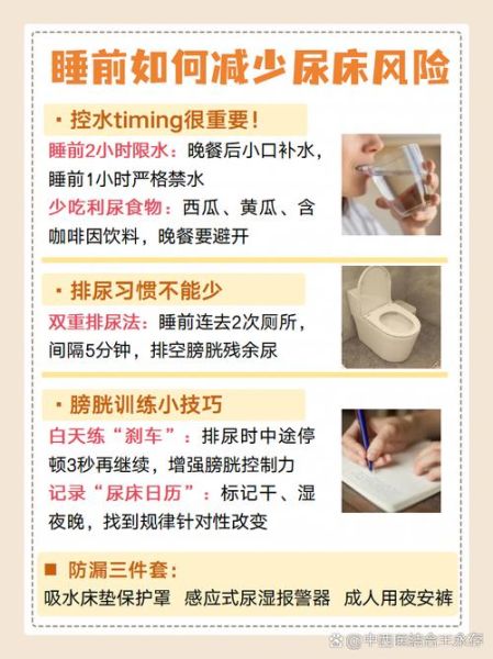 梦到女儿尿床_梦见孩子尿床是什么意思