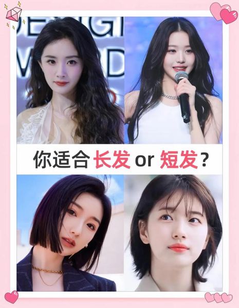 长发短发运势_剪头发会影响运气吗