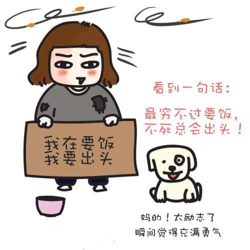 梦到讨饭是什么意思_梦见讨饭预示什么