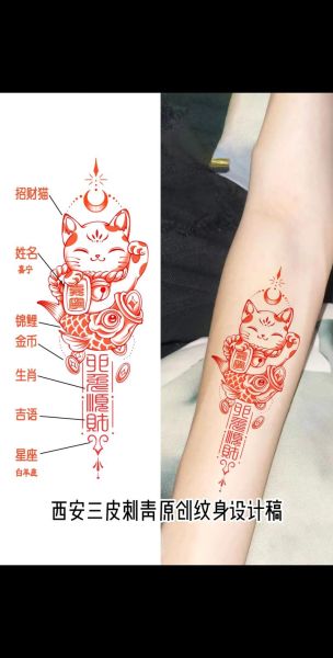 纹身财运图案_招财纹身纹哪里最旺