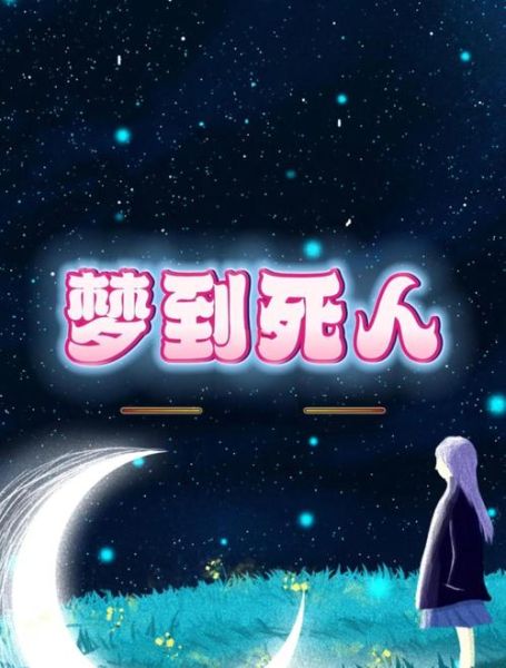 梦到一张床是什么意思_梦到床的心理暗示