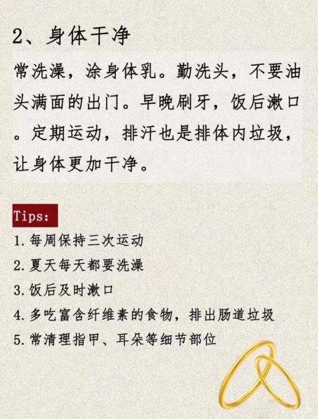 身体旺旺_财运旺旺的方法