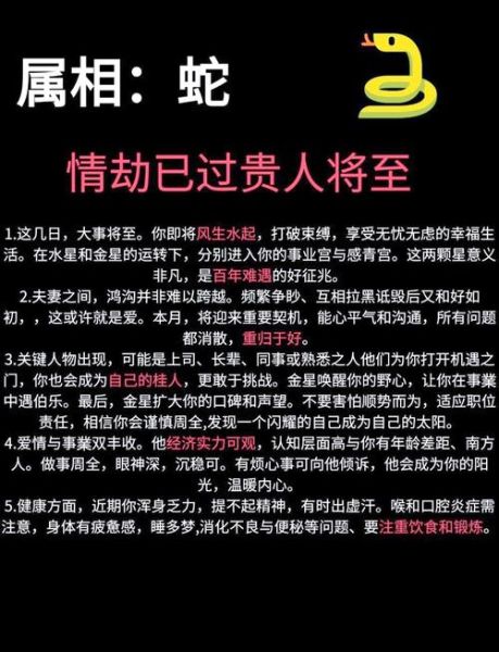 属蛇2019年运势如何_属蛇2019年运程详解