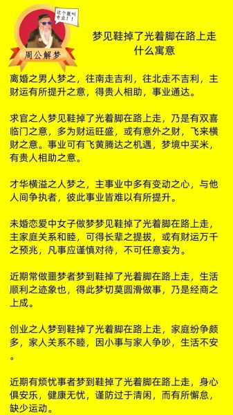 梦到试鞋是什么意思_梦到试鞋预示着什么