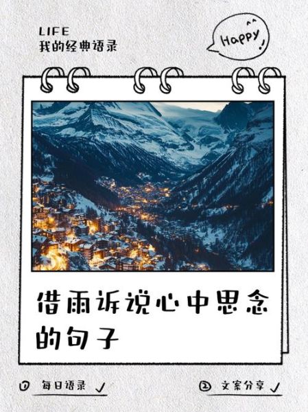 雨带来财运是真的吗_如何借雨招财