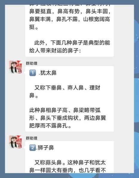 鼻子低影响财运吗_如何改善鼻子低带来的财运问题
