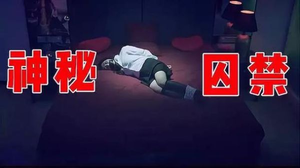 梦到被人绑架了_是什么意思