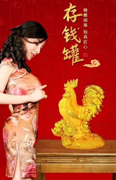 鸡年财运如何_鸡年财运提升方法