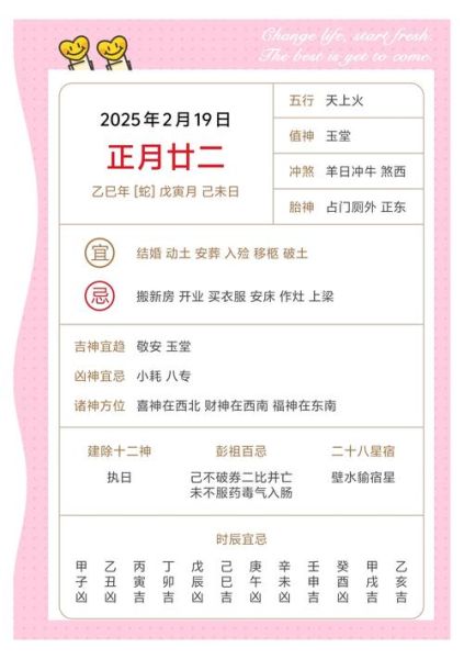 明天运势怎么样_本周运势查询