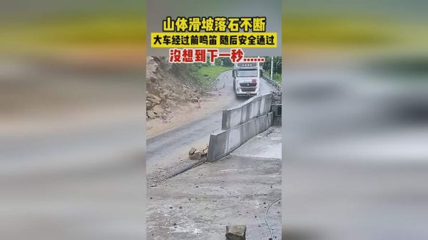 梦到落石是什么意思_梦见山体滑坡落石预示什么