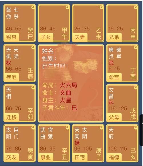 群星8宫财运_如何提升偏财运