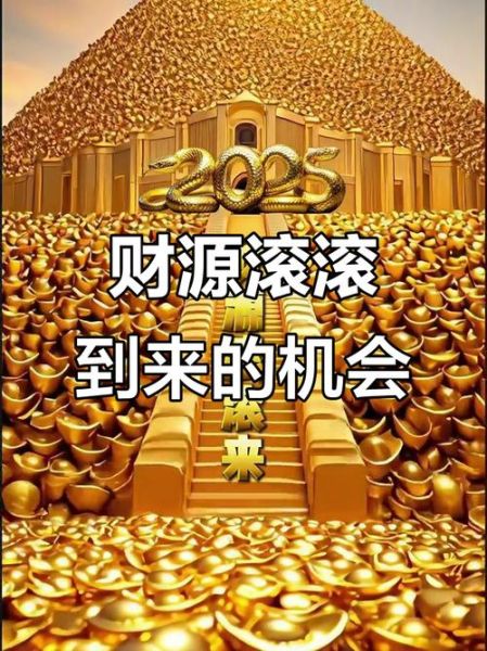 财运来了挡也挡不住_如何抓住突然降临的财富机会
