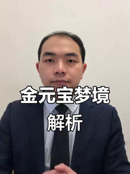 梦见算财运准吗_梦见算财运如何解读