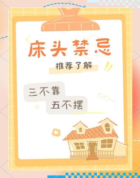 属鼠卧室风水禁忌_属牛卧室床头朝向