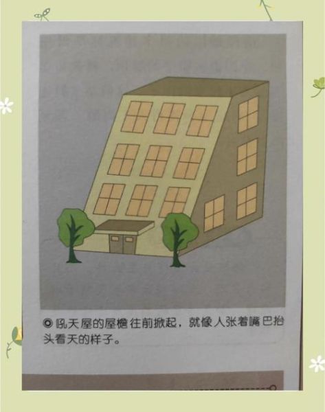 梦到没房顶是什么意思_如何化解