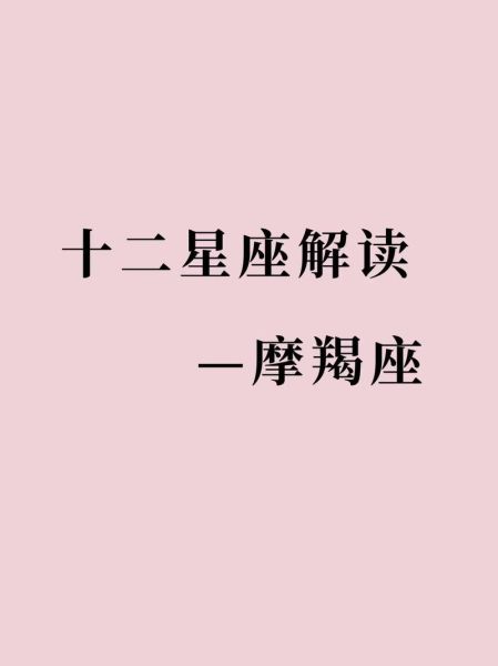 魔蝎座2017年运势如何_魔蝎座2017年事业财运详解