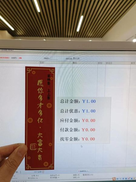 财运上上签是什么意思_如何正确抽取
