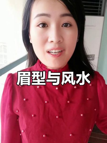 红色眉毛影响财运吗_红色眉毛风水说法