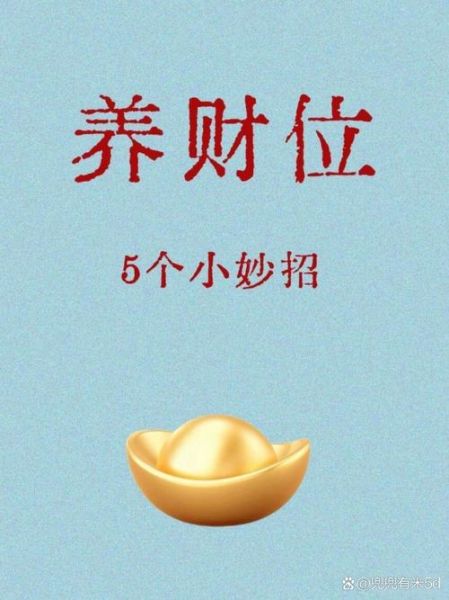 财运小福星真的有用吗_如何摆放才能招财