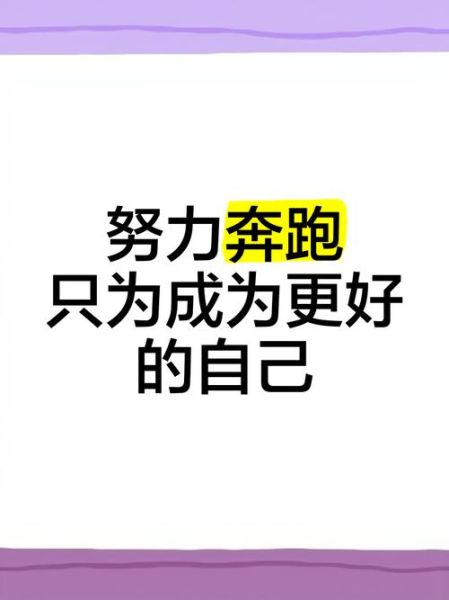 梦到自己在奔跑_是什么意思