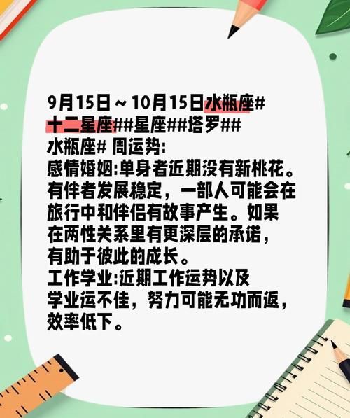 水瓶座今日运势女_如何提升桃花运