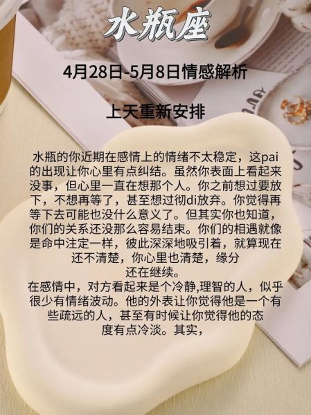 水瓶座2月运势如何_水瓶座2月感情事业财运全解析
