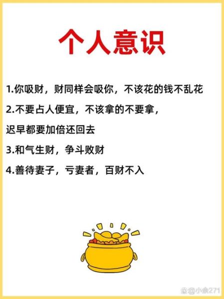 财运极佳的表现_如何提升财运