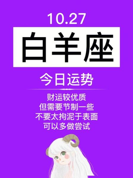 白羊座2019年财运好吗_白羊2019年如何提升财运