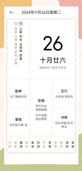 马年出生年份有哪些_马年运势如何