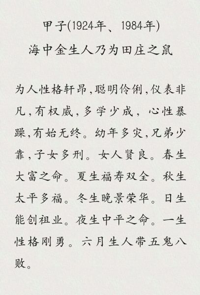 海中金命适合什么职业_海中金命缺什么