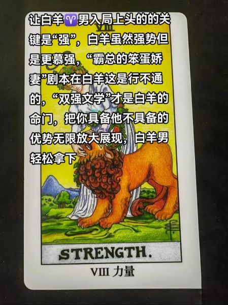 白羊座今日运势如何_白羊座正位塔罗牌解读