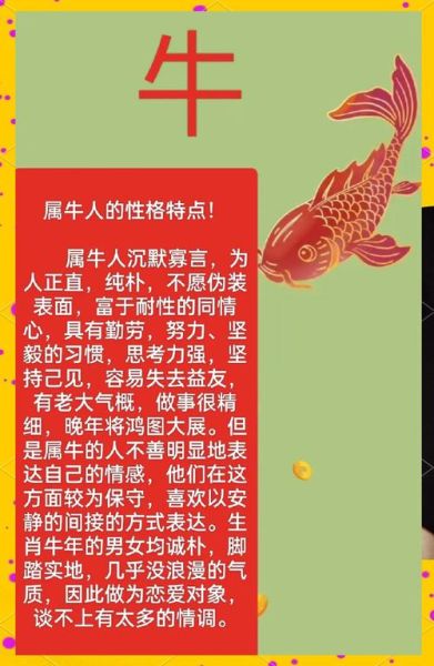 牛年出生的人性格特点_属牛运势如何