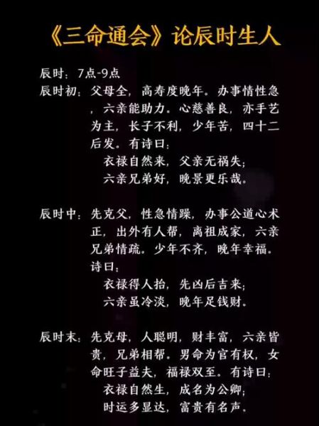 辰时出生有财运吗_辰时出生的人财运如何