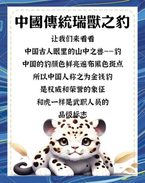 梦到母豹子是什么意思_母豹子梦境解析