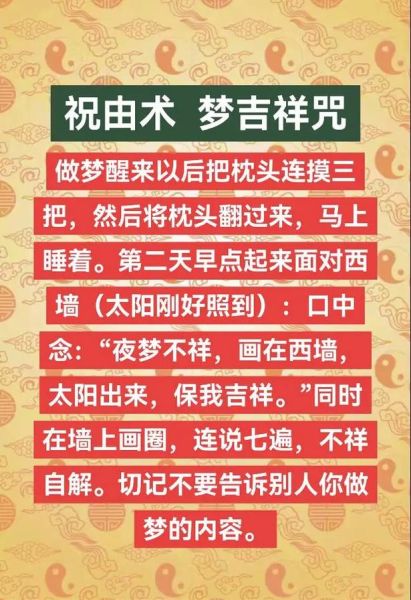 梦到道士是什么预兆_梦见道士和我说话