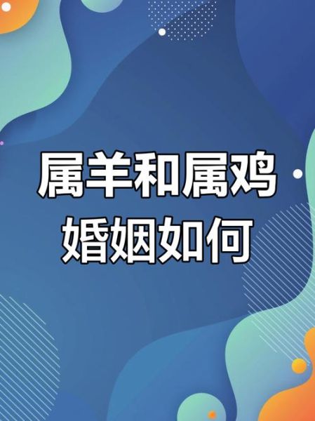 羊羊生什么属相最配_属羊最佳婚配属相