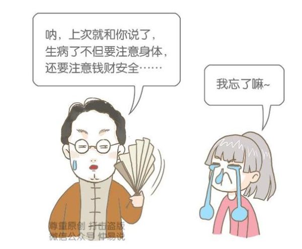 孩子总生病_如何提升财运