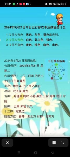 12生肖今日运势查询_今日财运如何