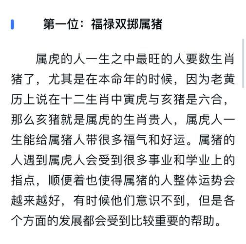 虎和什么属相最配_虎和什么属相相冲