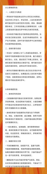 男人梦到全口牙掉光了_周公解梦准吗