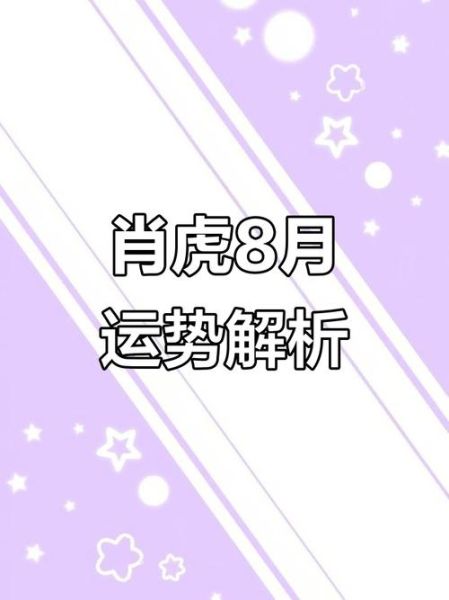 肖虎摩羯座本月运势_如何转运