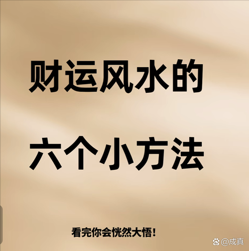 财运颇佳的成语有哪些_如何运用提升运势