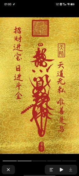 佛家怎么开财运_如何招财转运