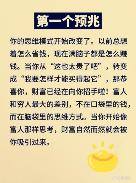 财运来了怎么抓住_如何把握赚钱机会