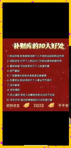 财运在远方是什么意思_如何抓住异地财富机会