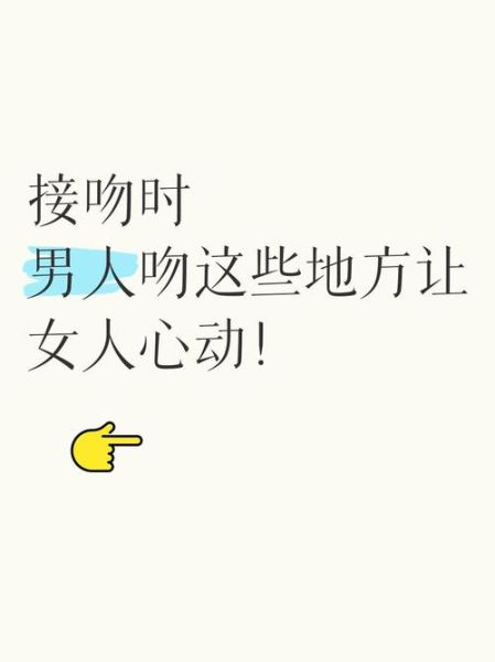 梦到和陌生男人舌吻_意味着什么