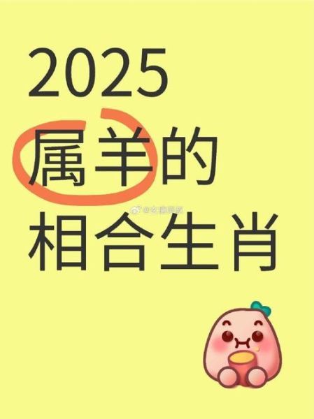 猪跟羊的属相合不合_婚姻财运事业全解析